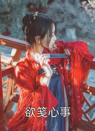 许山戴夫