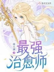 疯狂维修工姜丝最新章节更新时间