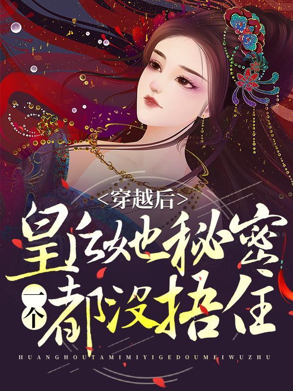 凤长夜祝欢