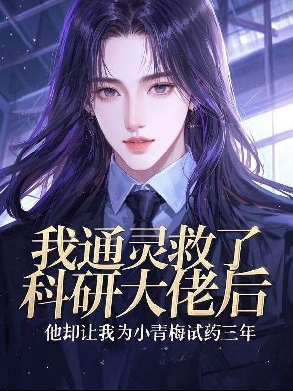 厉慕笙阿月
