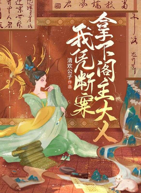 江湖宠妻录完整版