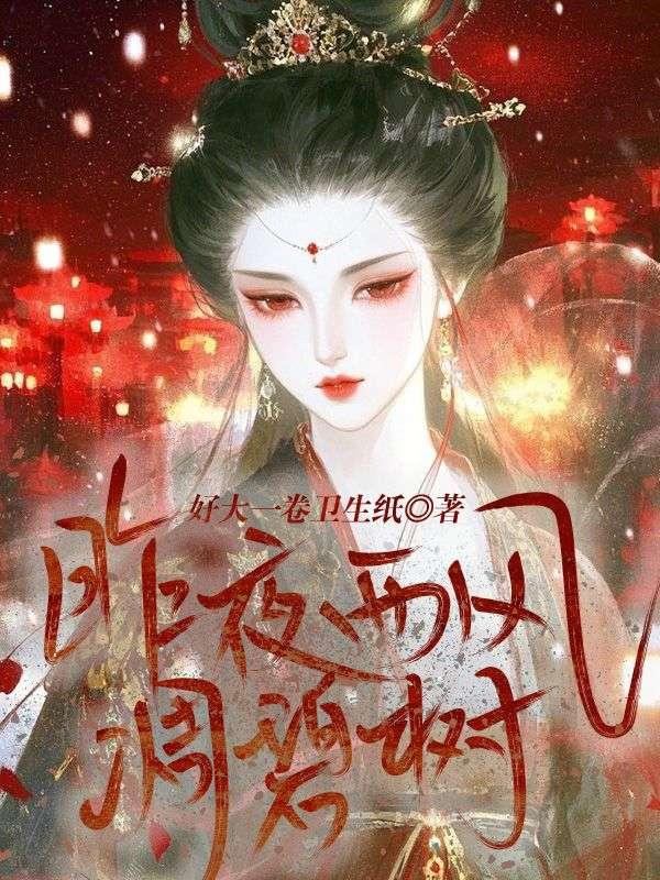 宝莲灯续杨戬变小