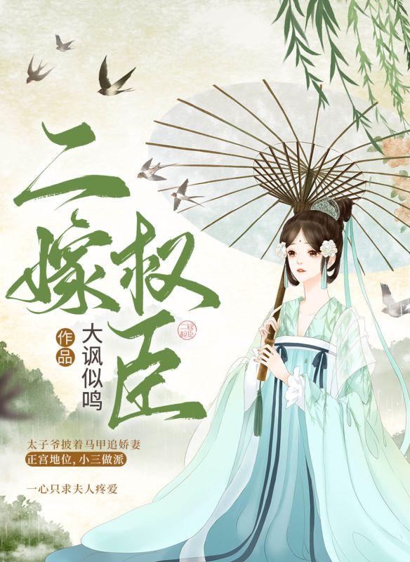 姜拟毒蝎