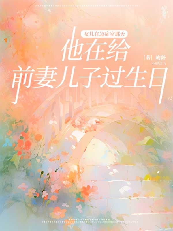 裴远辰辰