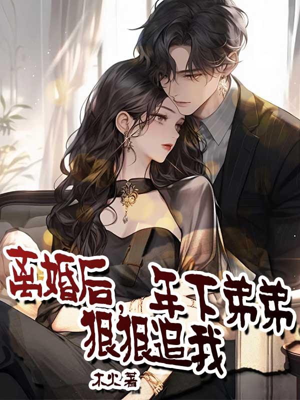 顾宴庭颜梦君