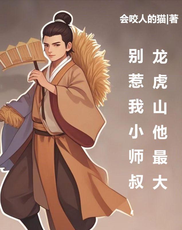 徐教授和她的顶流前夫 立