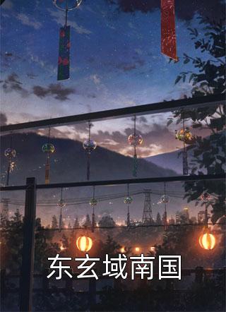 为什么古人能写出周易