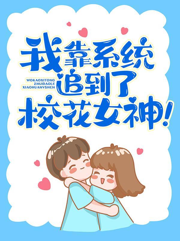 宋清婉林琛