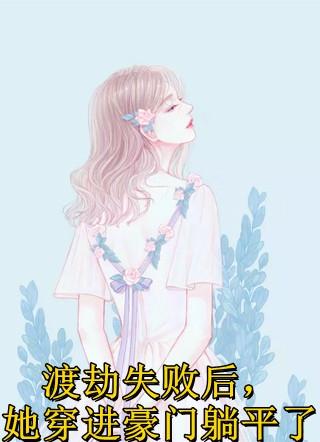 顾长安谢雨欣
