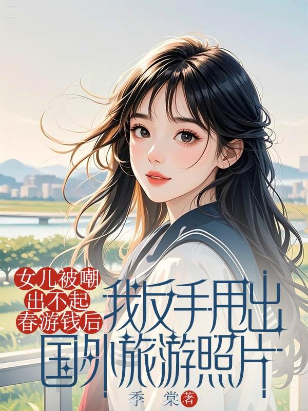 渣了师尊后我重生了TXT