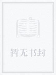 清醒纪pdf