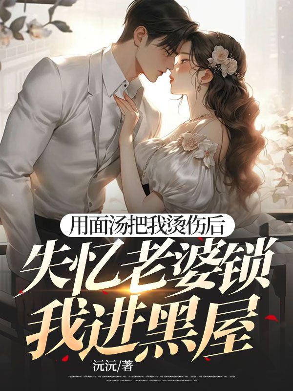顾逸轩阮婷婷