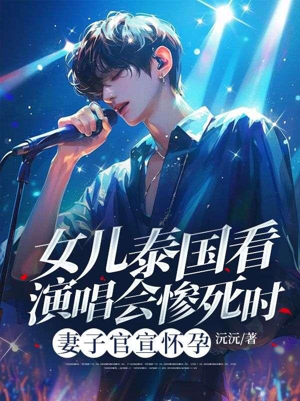 田蕊妮书安