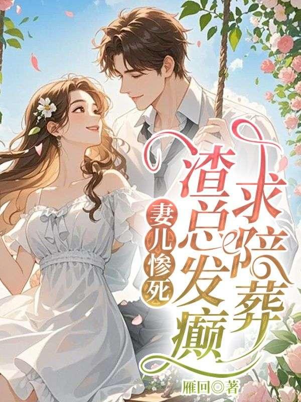 楚寒御苏青芷