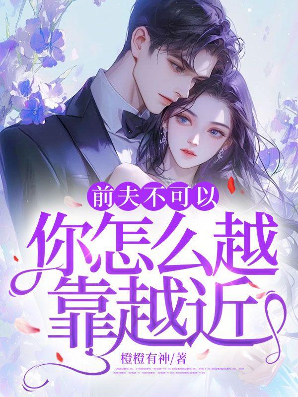 姜岁顾东爵
