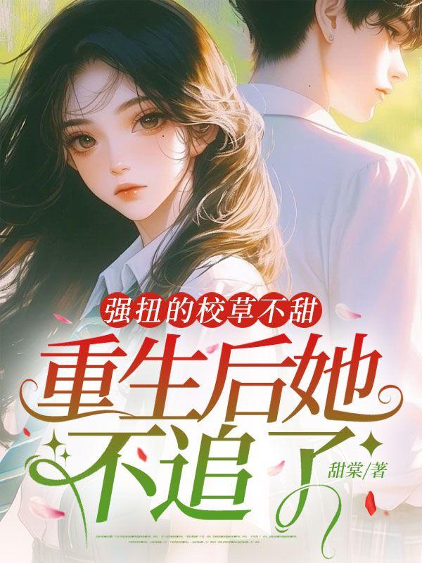 温行谦苏言曦