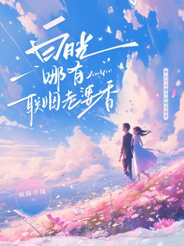 霍彻夏云浅