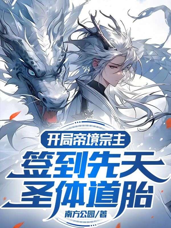 苏北玄周凡