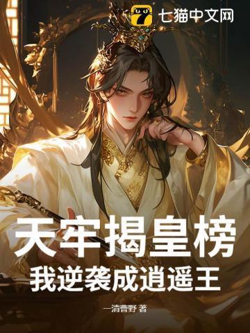 开局农场的