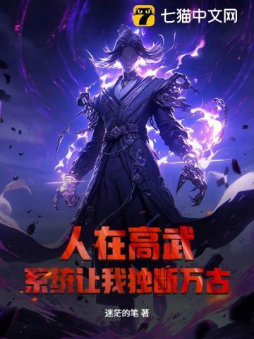 庶女嫡妃 宋清秋