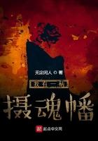 我的老婆是鬼差