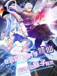 末世法王