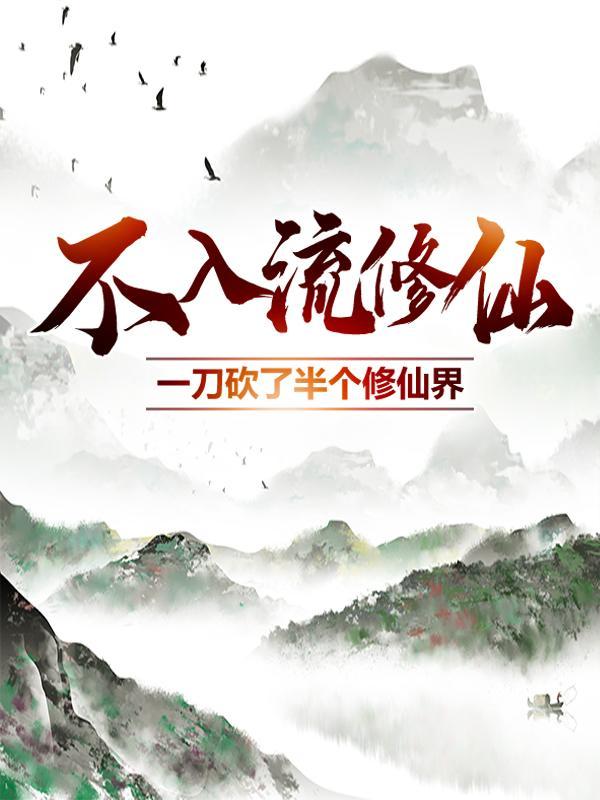 李妙心林小鹿