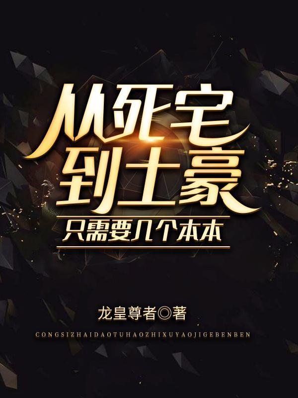 收容万界笔趣阁