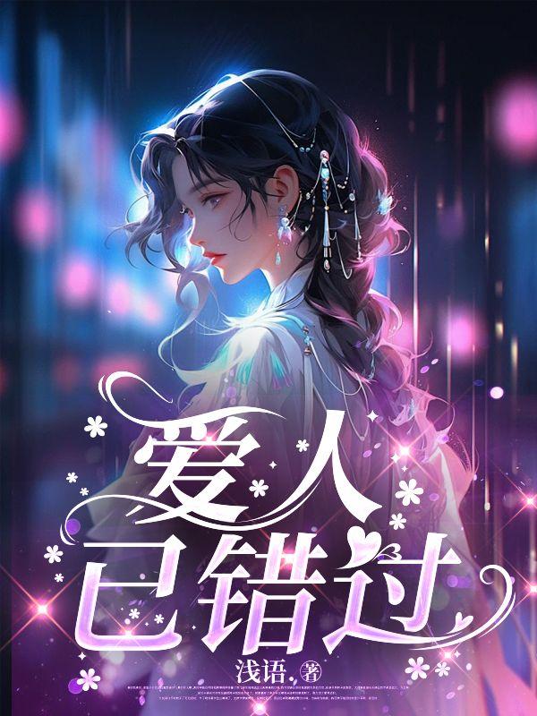 李承忆宋澜