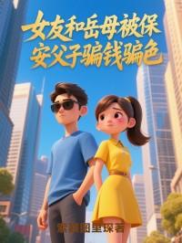 江大海王瑶