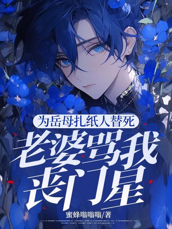 火影开局九勾玉轮回眼
