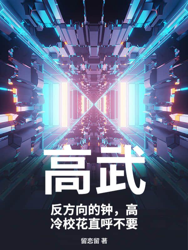 眼镜绅士玉不逐流免费阅读