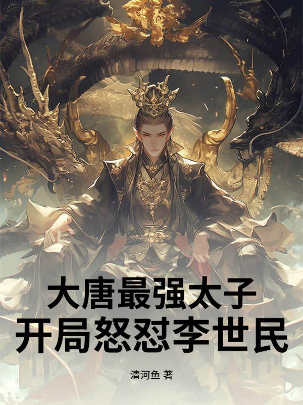 眼镜绅士完结