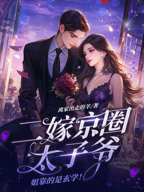 云墨玖肖君鹤