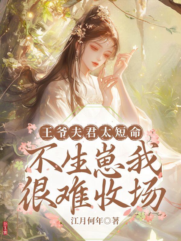 迟琰萧玉归