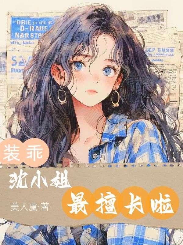 沈韫浓楼铮