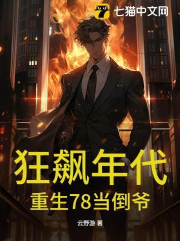 我自九天来全文免费阅读