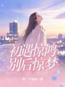 林砚苏棠
