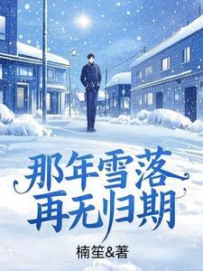 远古伊甸