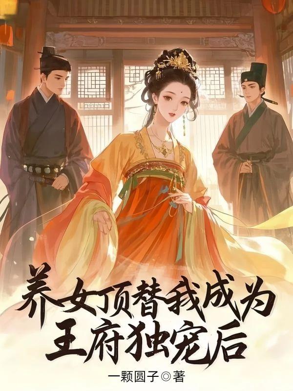 红秀沈长乐