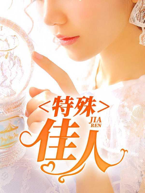 农家科举之路全文免费阅读