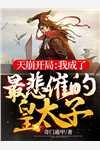 宋汐楚文小芋