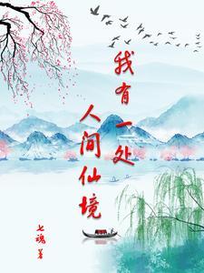 霸道女总裁偷听我心声笔趣阁