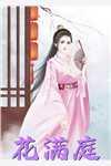王昊苏婉