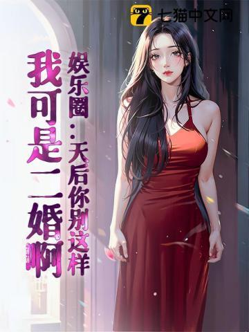 现代女强复仇完结