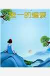 姜念初沈砚舟
