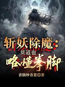 深海流窜日记[异世