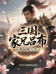 吕猛曹操