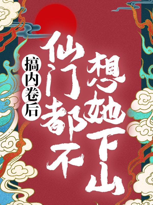 秦姝谢释渊