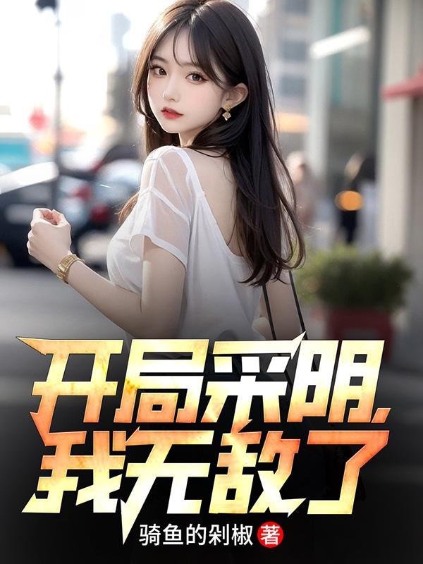 满分宠爱免费阅读